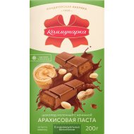 Шоколад молочный «Коммунарка» с арахисовой пастой, 200 г