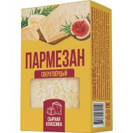 Сыр сверхтвердый «Пармезан» 40%, 180 г