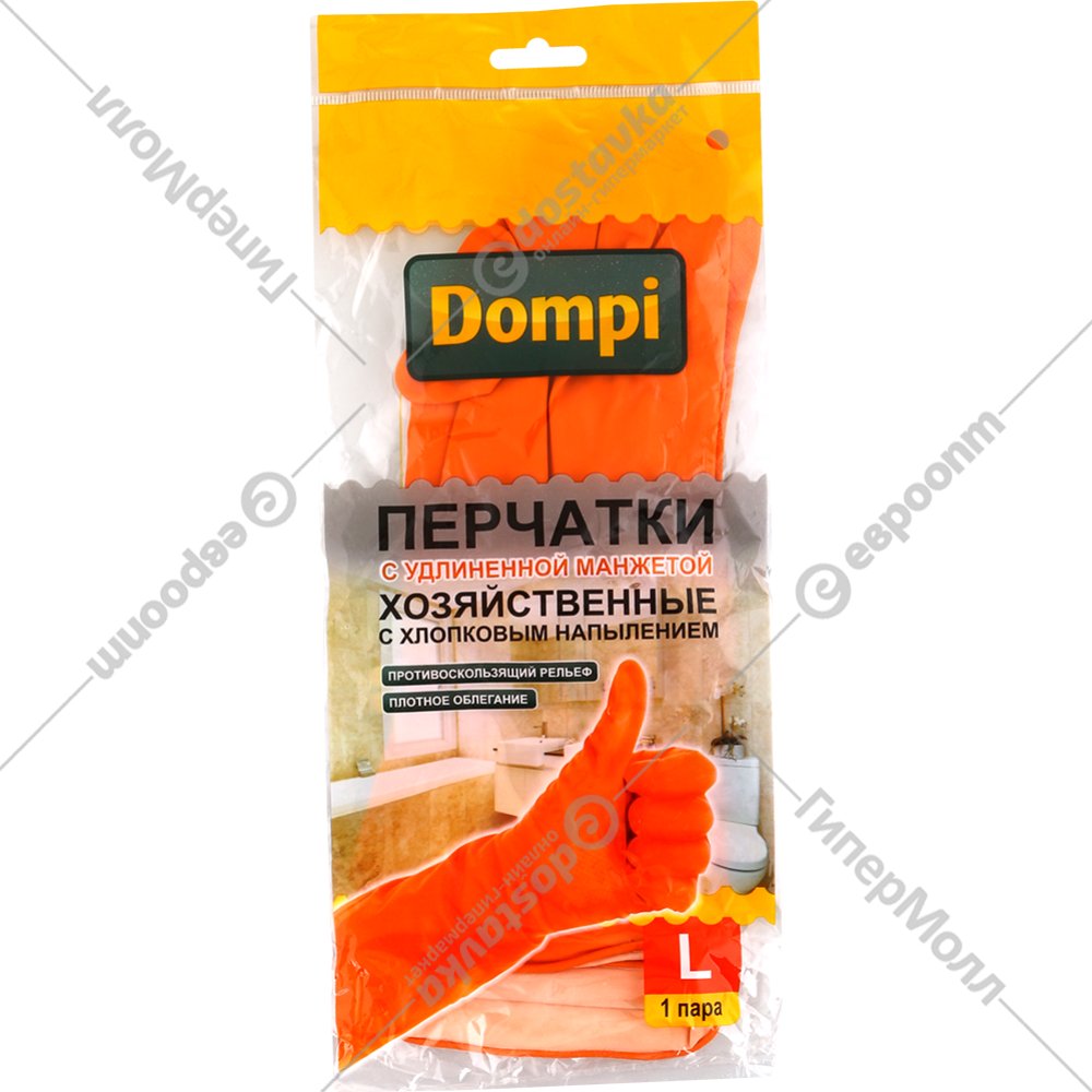 Перчатки резиновые «Dompi» размер L, с хлопковым напылением. - Каталог ...
