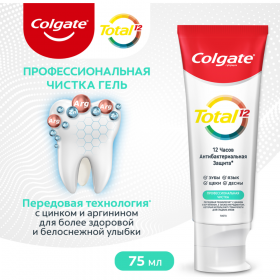 Зубная паста «Colgate» Total 12, про­фес­си­о­наль­ная чистка, 75 мл