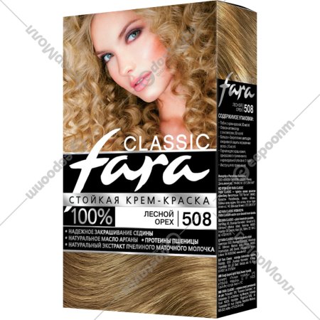 Крем-краска стойкая для волос «Fara Classic» тон 508, лесной орех.