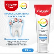 Зубная паста «Colgate» Total 12, профессиональная чистка, 75 мл.