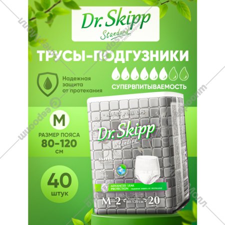 Трусы-подгузники для взрослых «Dr.Skipp», размер M-2, 40 шт.