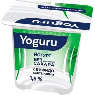 Йогурт «Yoguru» без консерванов, 1.5%, 125 г