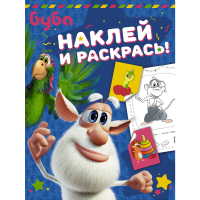 

Книга "БУБА. НАКЛЕЙ И РАСКРАСЬ! (СИНЯЯ)"