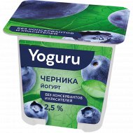 Йогурт «Yoguru» без консервантов, черника, 2.5%, 125 г