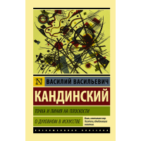 

Книга "ТОЧКА И ЛИНИЯ НА ПЛОСКОСТИ"