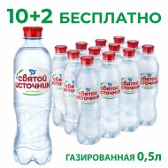 Уп. Вода питьевая газированная «Святой Источник» 12х0.5 л