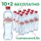 Уп. Вода питьевая газированная «Святой Источник» 12х0.5 л