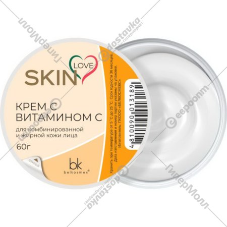 Крем с витамином C «BelKosmex» Skin Love, 60 г