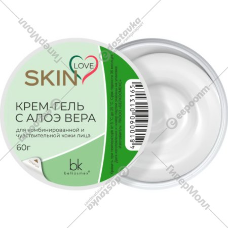 Крем-гель с алоэ вера «BelKosmex» Skin Love, 60 г