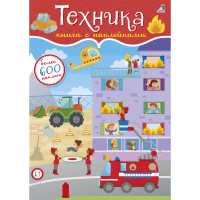

Книга "ТЕХНИКА" (Китай)