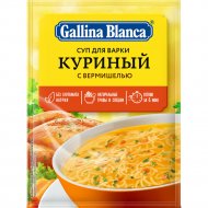 Суп для варки «Gallina Blanca» куриный с вермишелью, 62 г