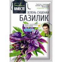 

Базилик зелень сушеная"ГОТОВИМ ВМЕСТЕ"8г