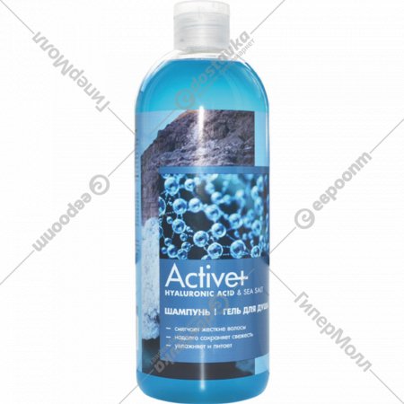 Шампунь и Гель для душа «Active+» Hyaluronic Acid & Sea Salt, 750 мл