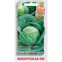 

Семена Капусты б/к "БЕЛОРУССКАЯ" (0,5г)