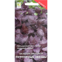 

Семена "БАЗАЛИКА ПУРПУР. ЗВЕЗДЫ" (0,1г)