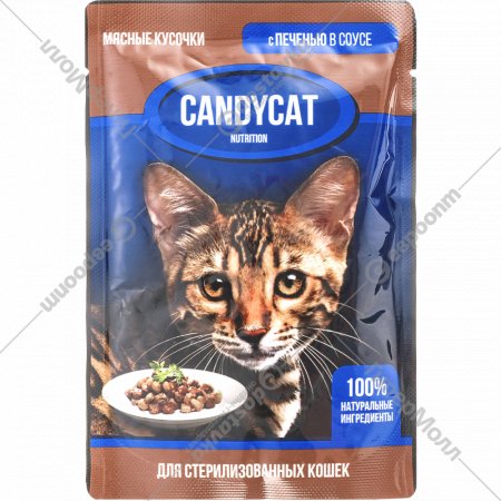 Корм для кошек «CandyCat» с печенью в соусе, для стерилизованных, 85 г
