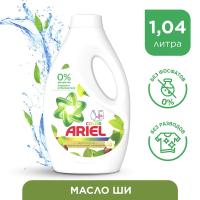 

ЖМС"ARIEL"(АроматМаслаШи)1.04л