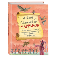 

Книга "ОГН БОГ МАРРАН (ИЛ.А. ВЛАСОВОЙ)"