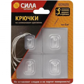 Набор крючков «Сила» Б0002526, 4 шт