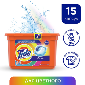 Кап­су­лы для стирки «Tide» Все в 1 PODs, Color, 15 шт.
