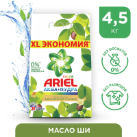 

СМС"ARIEL"(авт.АроматМаслаШи)4.5кг