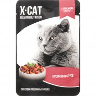 Корм для стерилизованных кошек «X-Cat» с ягненком в соусе, 85 г