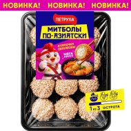 П/ф ц/б«МИТБОЛЫ ПО-АЗИАТ»(охл,лот)350г