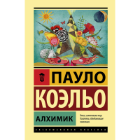 

Книга"АЛХИМИК !"
