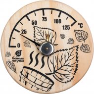 Термометр для бани «Банные штучки» Листья, 18041