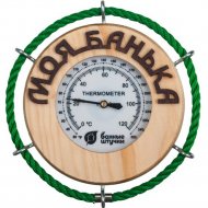 Термометр для бани «Банные штучки» Моя банька, 18053