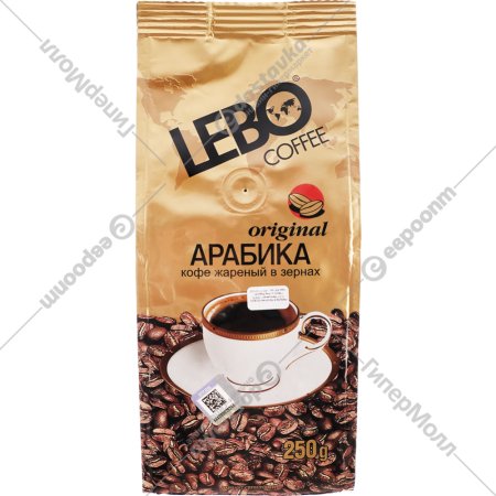 Кофе в зернах «Lebo» Original, 250 г