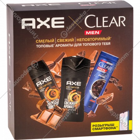 Подарочный набор «AXE+Clear» гель для душа+дезодорант+шампунь, 250+150+200 мл