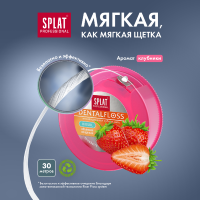 

Зубная нить "SPLAT" с ар. клубники 30 м