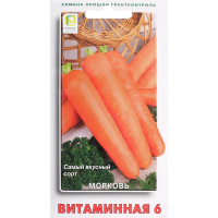

Семена Моркови "ВИТАМИННАЯ 6" (2г)
