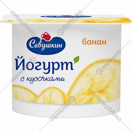 Йогурт «Савушкин» банан, 2%, 120 г