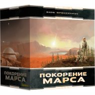 Настольная игра «Лавка Игр» Покорение Марса, большая коробка, ТМ07