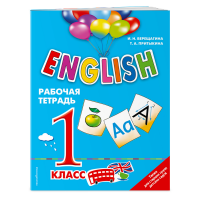 

Книга "ENGLISH.1 КЛАСС. РАБОЧАЯ ТЕТРАДЬ"