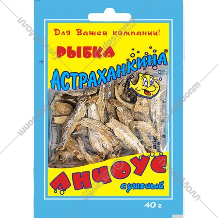 Анчоус сушено-вяленый «Астраханкина рыбка» 40 г
