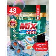 Таблетки для посудомоечных машин Mix Tabs Premium, 48 шт