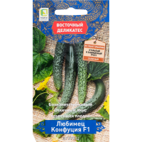

Семена Огурца "ЛЮБИМЕЦ КОНФУЦИЯ" (5шт)
