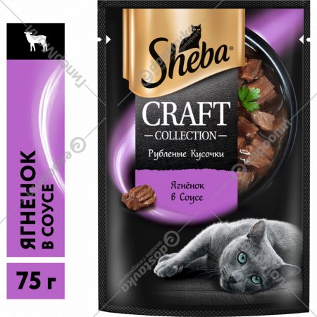 Корм для кошек «Sheba» Craft Collection, ягненок, 75г