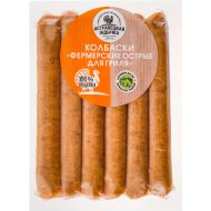 Колбаски в/к«ФЕРМ.ОСТР.Д/ГР»(в/с,в/у)1кг
