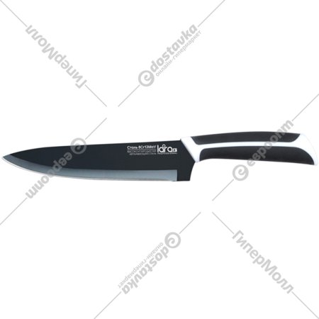 Нож «Lara» поварской, LR05-28