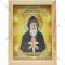 Икона «Святой Целитель Шарбель» 41048, 13х18 см