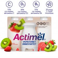 Кисломолочный напиток «Actimel» c киви и клубникой, 2.5%, 600 г