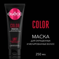 Маска для волос «Сьесс» Color, 250 мл