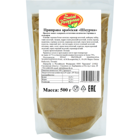 Приправа «Swiat przypraw» арабская шаурма, 500 г