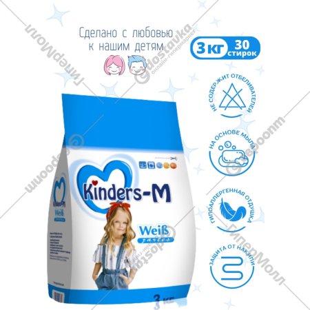 Стиральный порошок «Бархим» Kinders-M Wei?, 3 кг